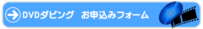 お申込み専用フォーム