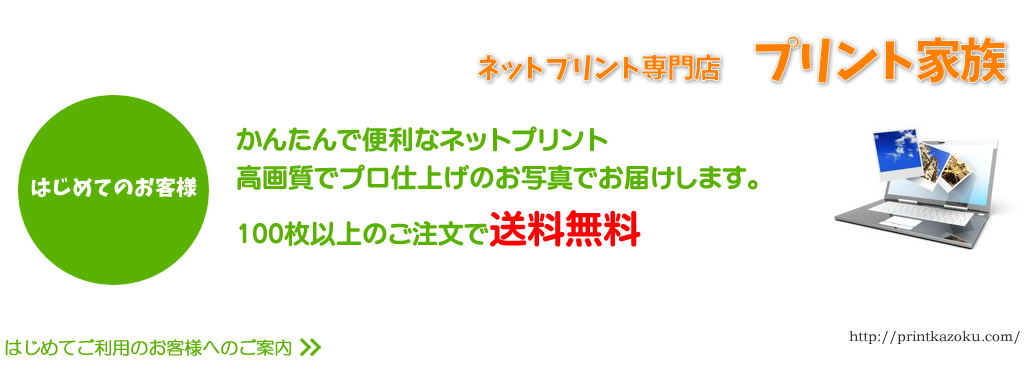 はじめてご利用のお客様