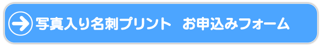 お申込み専用フォーム